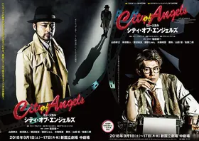 2018年 シティ・オブ・エンジェルズ チラシ表面