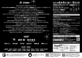 2021年 ブロードウェイと銃弾 チラシ裏面