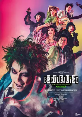 2025年 ビートルジュース 公演ビジュアル